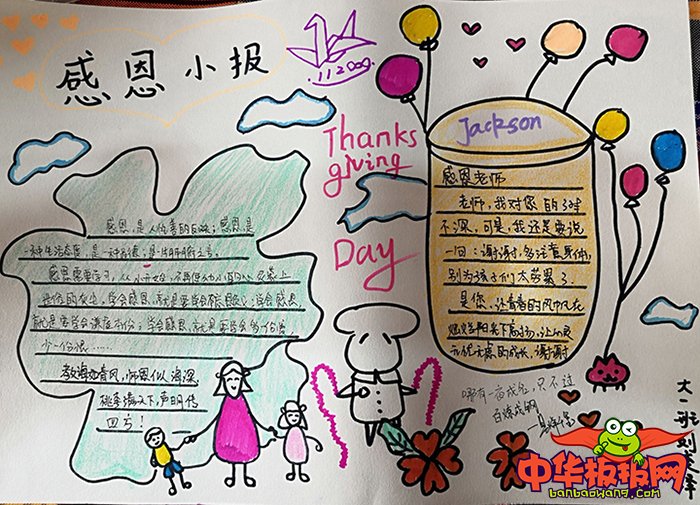 感恩节手抄报简单又漂亮，Thaknksgiving Day