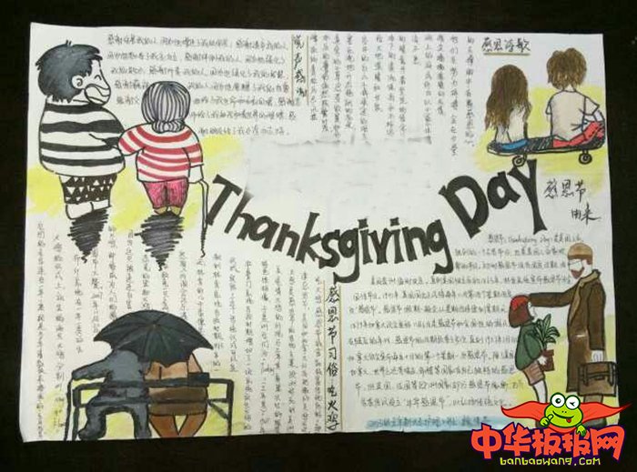 感恩节手抄报简单又漂亮，Thaknksgiving Day