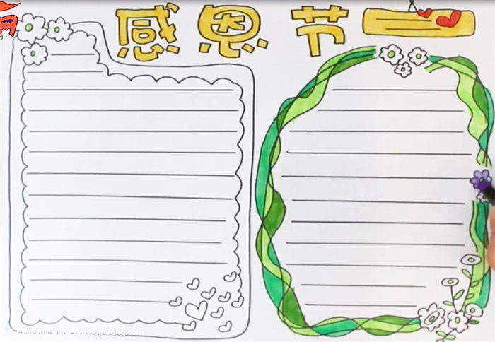 感恩节手抄报