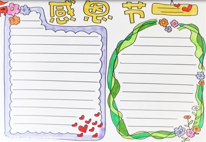 感恩节手抄报