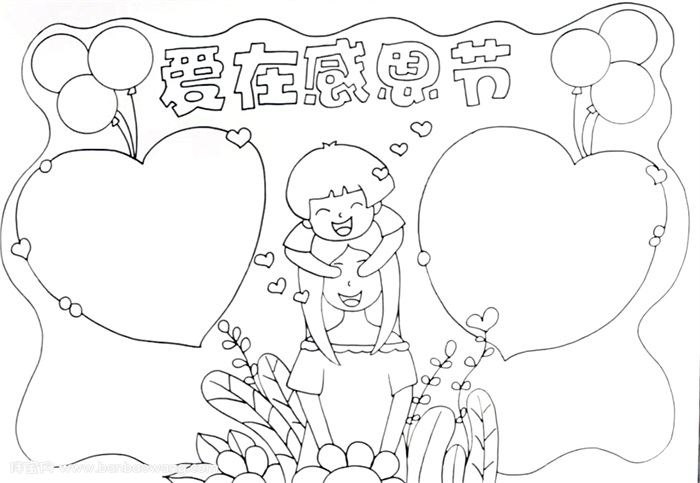 关于感恩节的手抄报怎么画