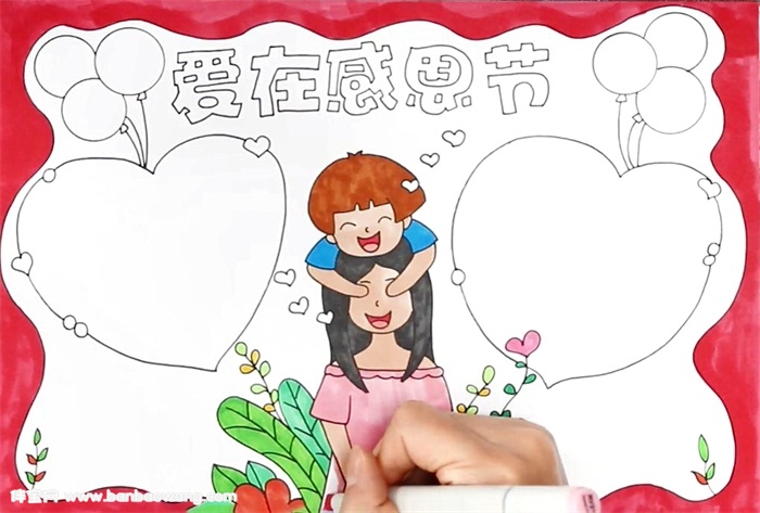 关于感恩节的手抄报怎么画