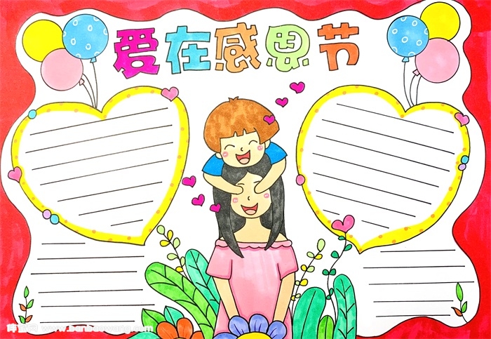 关于感恩节的手抄报怎么画