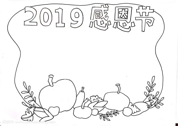 2019年感恩节手抄报，关于感恩节手抄报