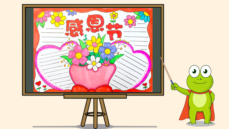 感恩节手抄报模板，小学生感恩节手抄报一等奖