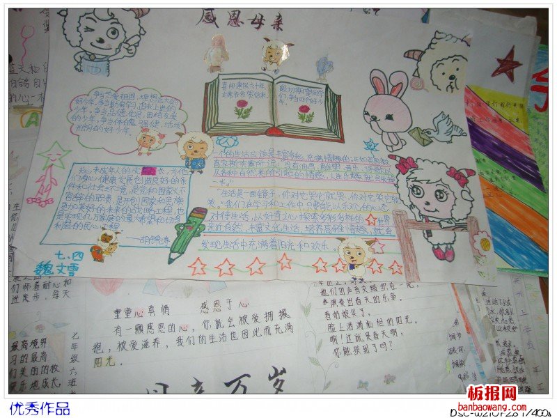 优秀感恩手抄报作品设计图-喜洋洋的感恩节