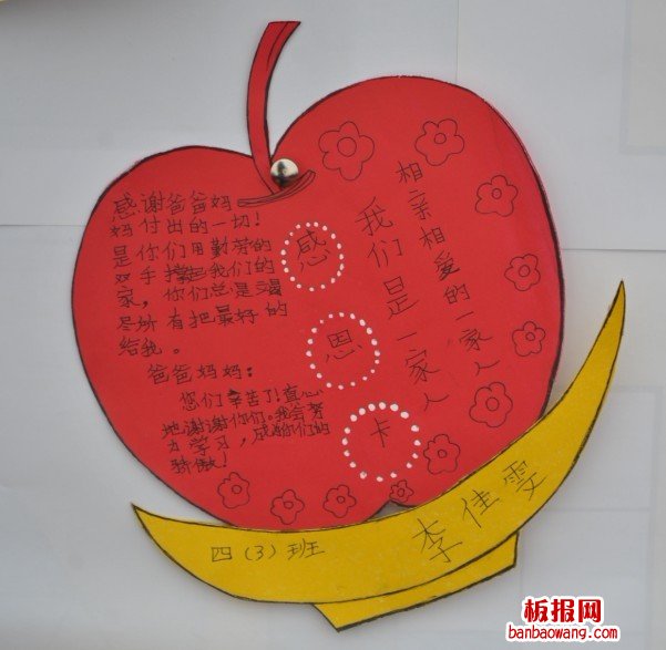 四年级简单好看的感恩节手抄报图片