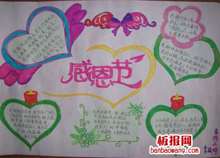 很简单的感恩节手抄报图片