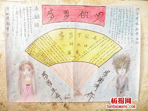 感恩节感恩生命