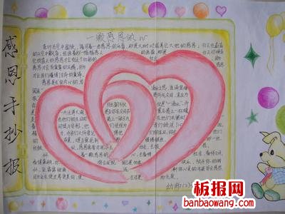 感恩节手抄报