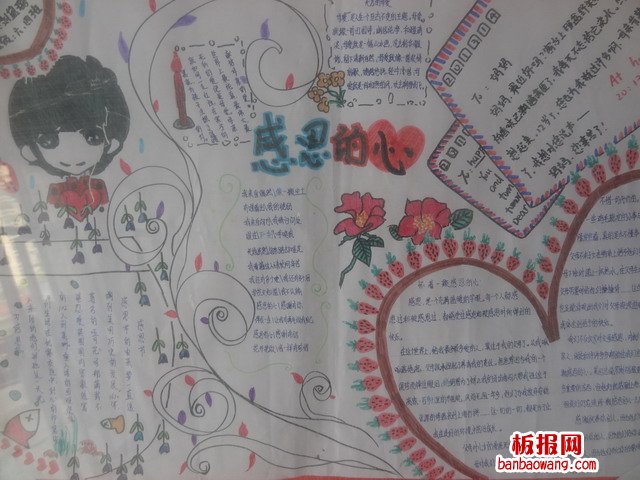 六年级感恩节手抄报