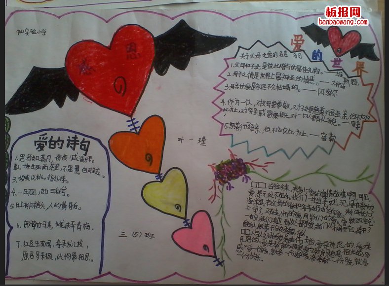 2014感恩节手抄报