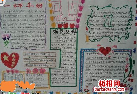 共同感恩父母手抄报
