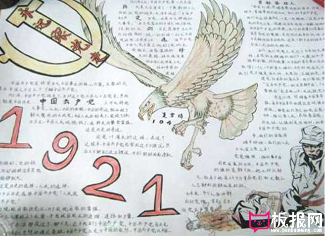 永远跟党走，七一建党节手抄报