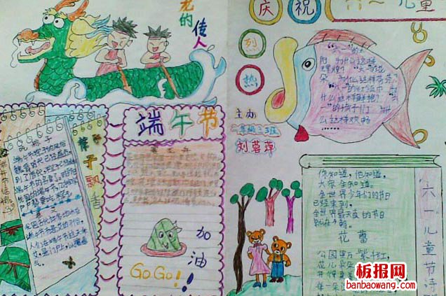 端午节话粽子手抄报
