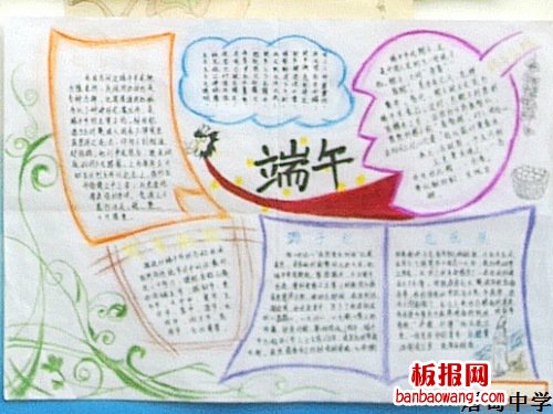 纪念屈原手抄报