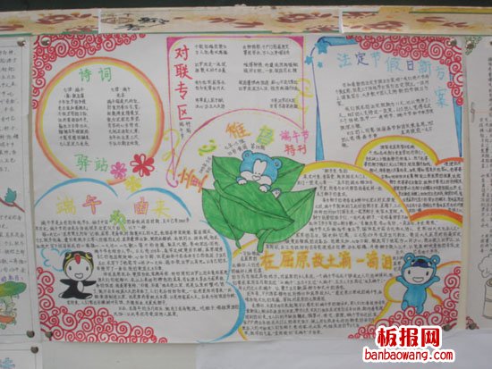 为屈原惋惜手抄报