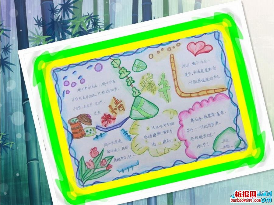 回忆端午节手抄报