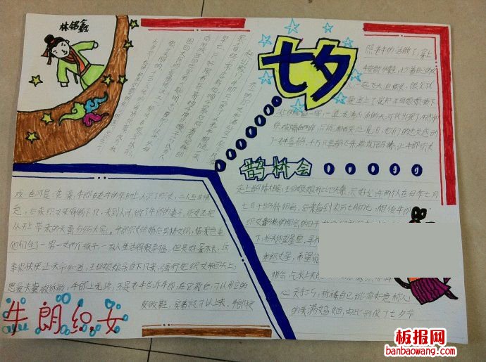 情人节手抄报