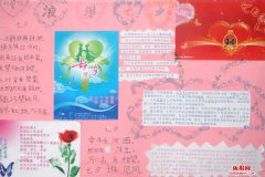 情人节手抄报简单好看
