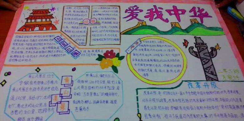 有关建军节的手抄报，手抄报建军节爱我中华
