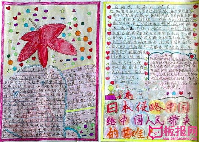 关于建军节的手抄报，勿忘国耻