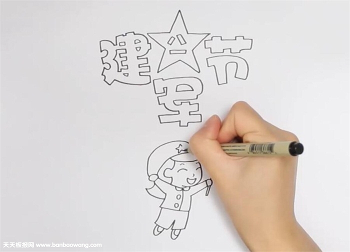 八一手抄报