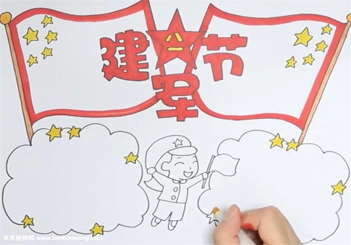 八一手抄报
