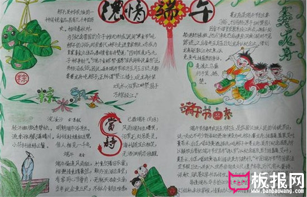 2017端午节手抄报，五月初五是端午