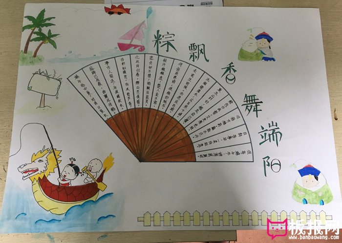 粽飘香舞端阳，端午节手抄报