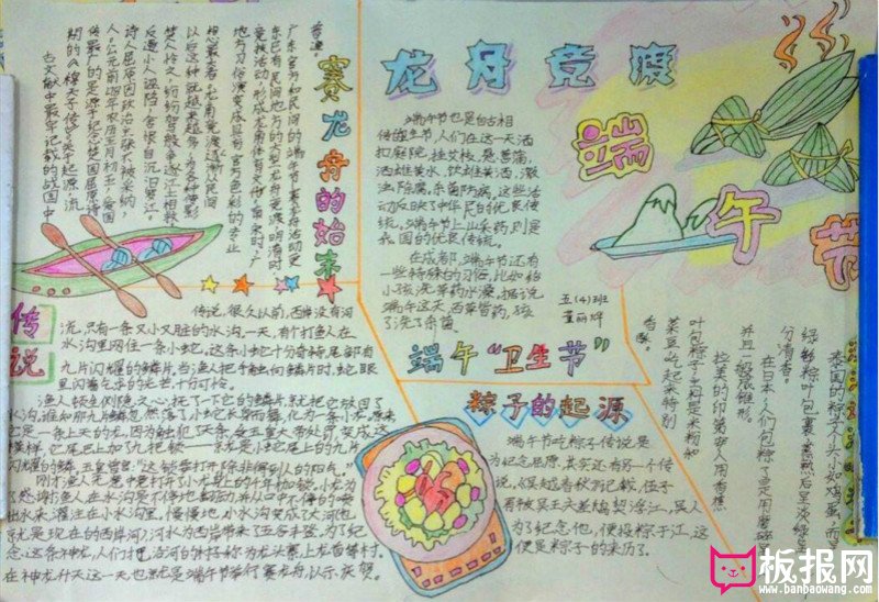 端午节手抄报，端午节的习俗龙舟竞渡