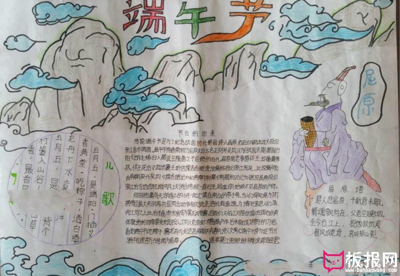 端午粽香端午节手抄报，端午节的古诗