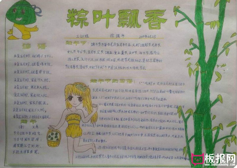 漂亮的端午节手抄报，粽叶飘香端午习俗