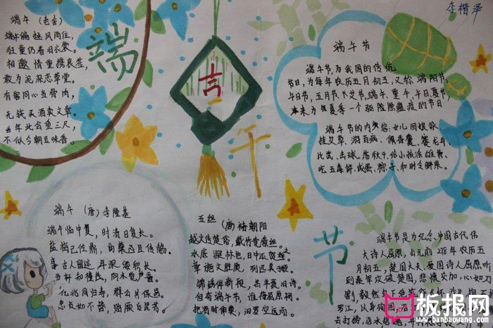 端午节手抄报图片大全，端午节快乐