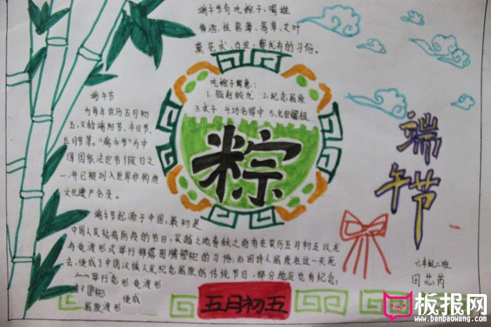 小学生端午节手抄报图片，端午节快乐