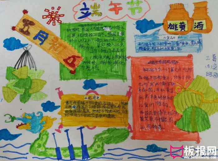 小学生端午节手抄报图片，传统节日源远流长
