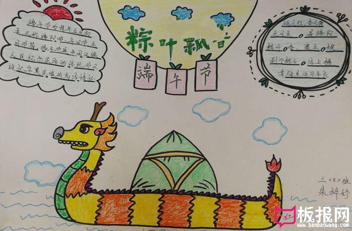 简单的端午节手抄报图片，端午粽叶飘香