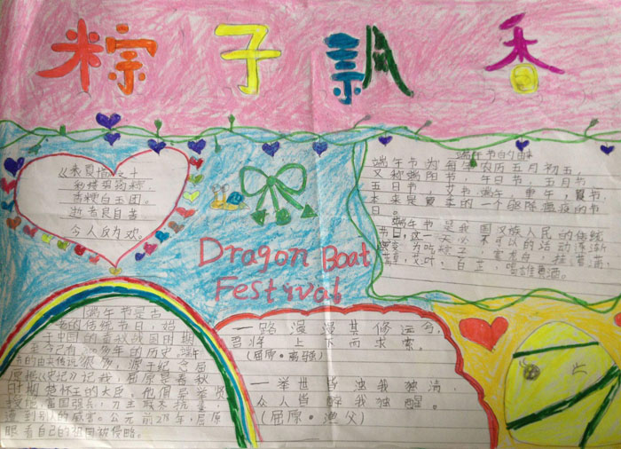 小学生端午节手抄报图片，端午节到了