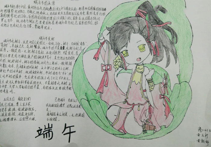 好看的端午节手抄报图片，端午节快乐