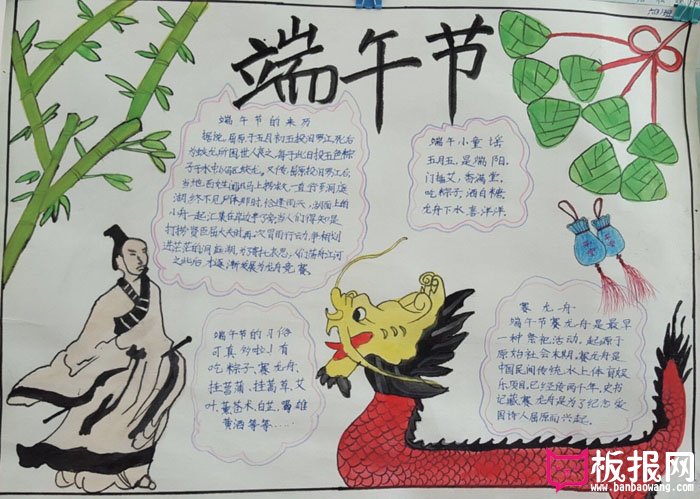 端午节手抄报图片大全，端午节到啦