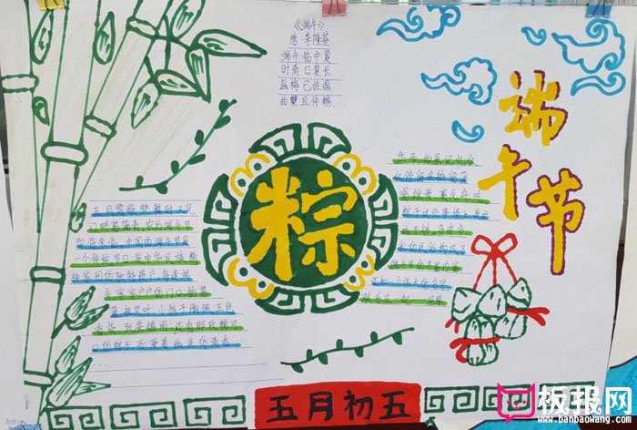 端午节手抄报图片大全，端午节到啦