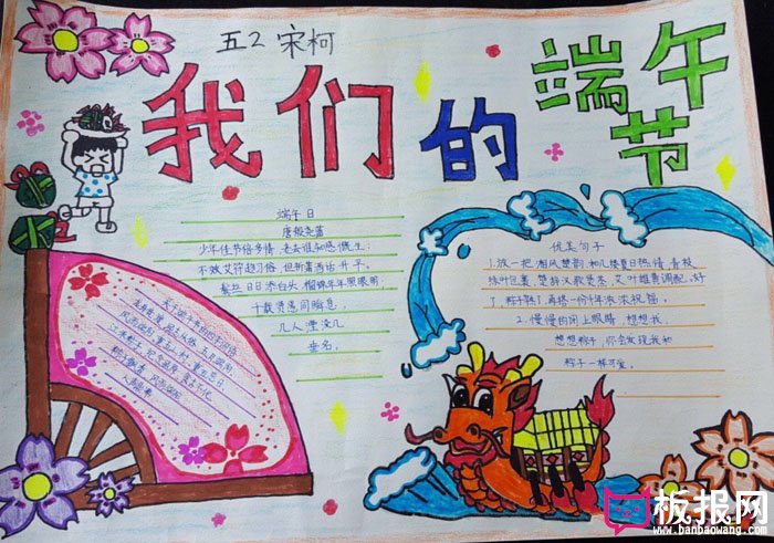 端午节手抄报图片大全，我们的端午节