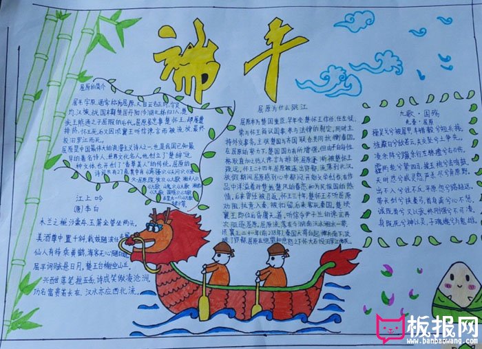 端午节手抄报图片大全，端午