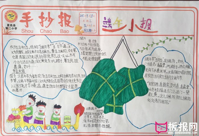 端午节手抄报图片大全，端午