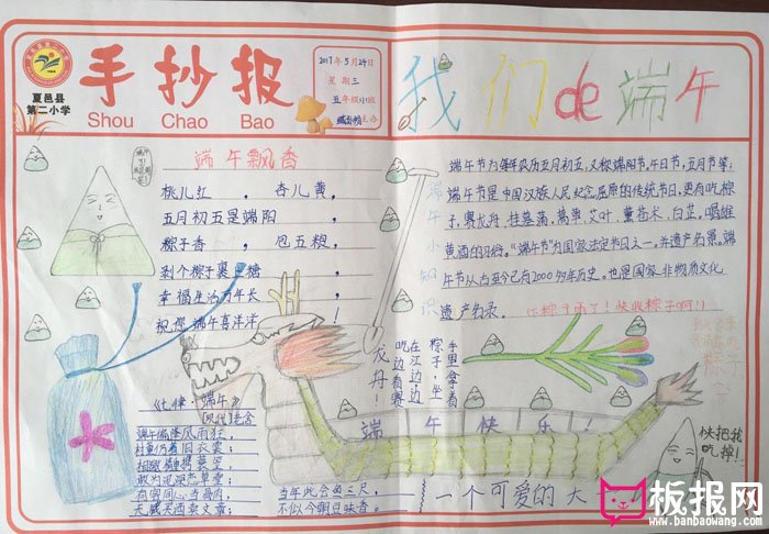 端午节手抄报图片大全，粽子飘香