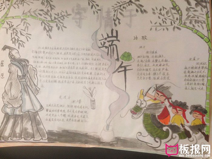 好看的小学生端午节手抄报，寄情予端午