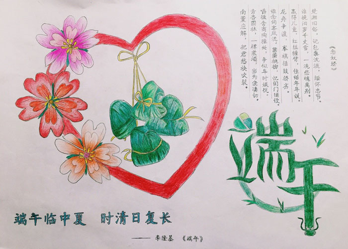 漂亮的端午节手抄报图片，端午临中夏