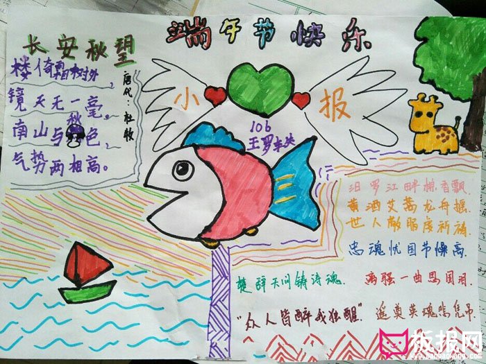 小学生端午节手抄报图片，龙迎端午