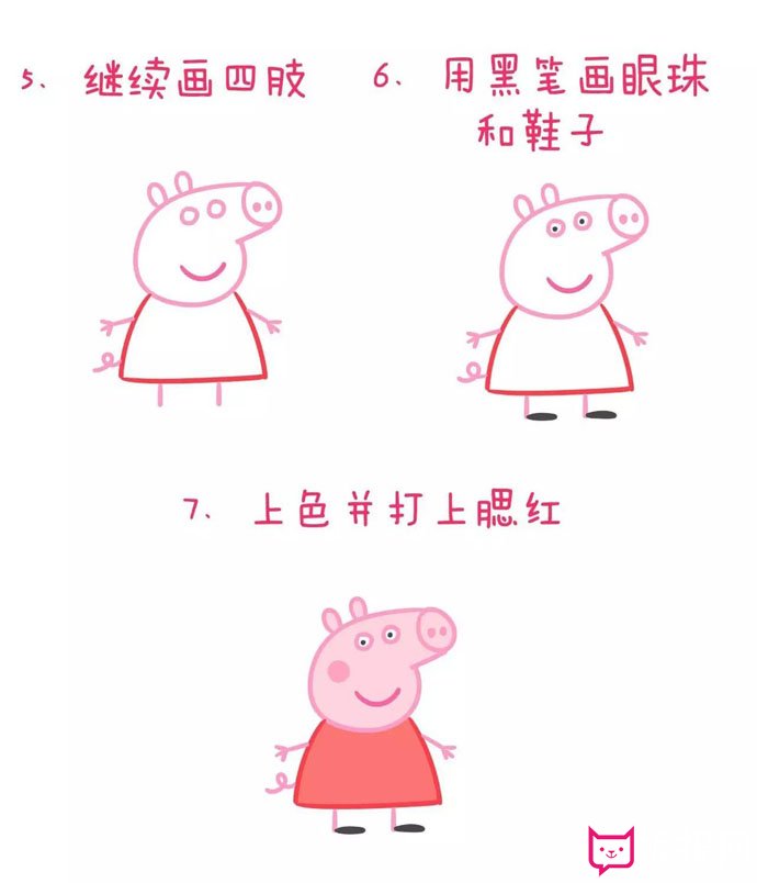 简单的儿童简笔画教程，小猪佩奇简笔画