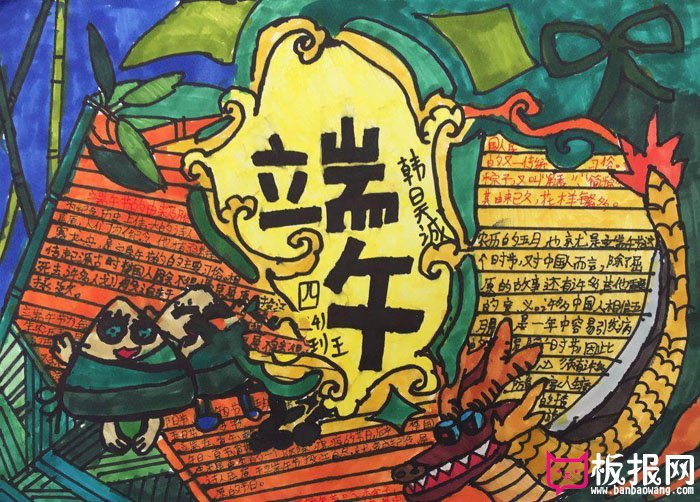 漂亮的端午节手抄报图片，端午